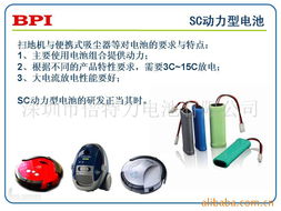 深圳市倍特力鎳氫電池系列產品總覽