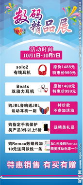 電子產(chǎn)品促銷展架 視覺營銷的藝術(shù)與銷售轉(zhuǎn)化之道