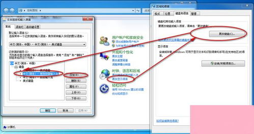 電腦系統小知識 拼音輸入法消失的應對方法