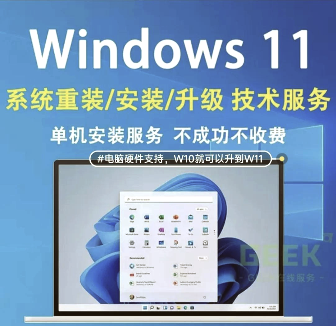 專業(yè)上門電腦維修與系統(tǒng)安裝服務(wù) 您的全方位計(jì)算機(jī)系統(tǒng)解決方案
