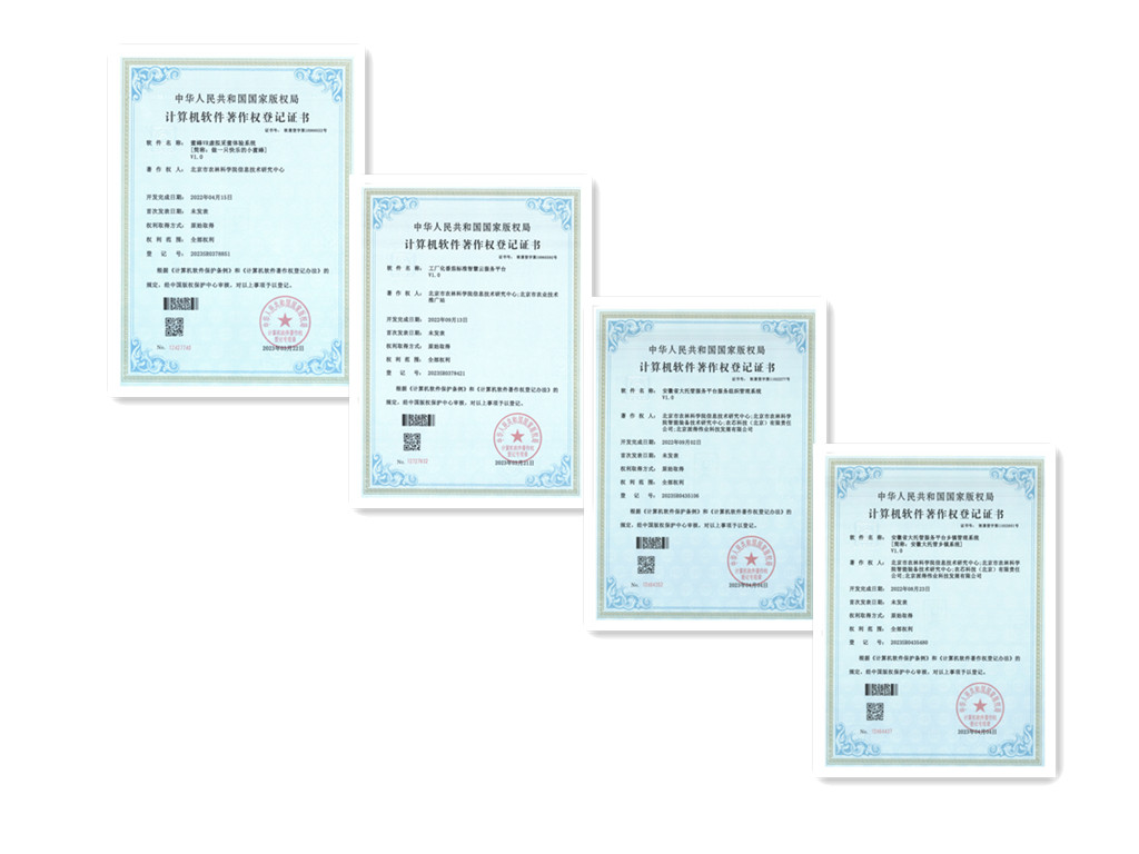 北京市農(nóng)林科學(xué)院信息技術(shù)研究中心的計(jì)算機(jī)系統(tǒng)服務(wù)發(fā)展路徑